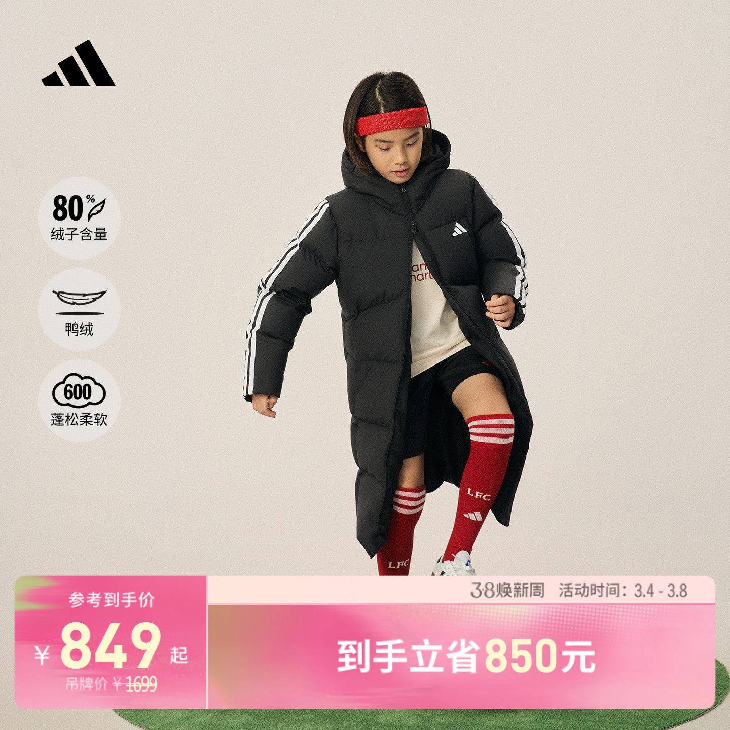男女儿童 三条纹羽绒服 防风保暖鸭绒长款鸭绒连帽adidas阿迪达斯