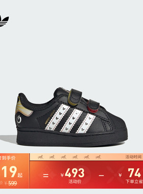 婴童迪士尼联名SUPERSTAR LED LIGHTS贝壳头板鞋adidas阿迪达斯