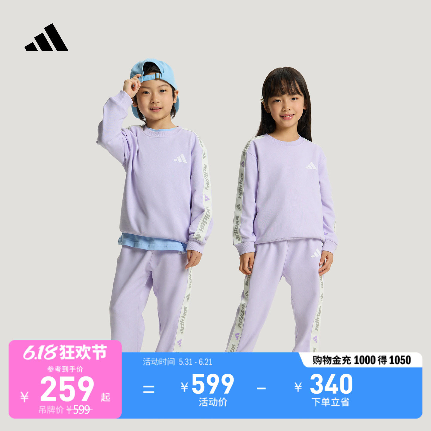 男女儿童毛圈布亲肤宽松休闲长袖运动套装卫衣卫裤adidas阿迪达斯