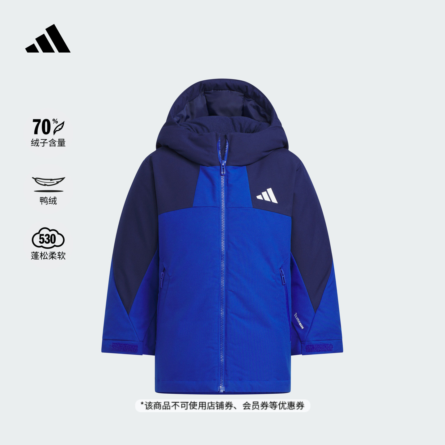 阿迪达斯男女小童羽绒服