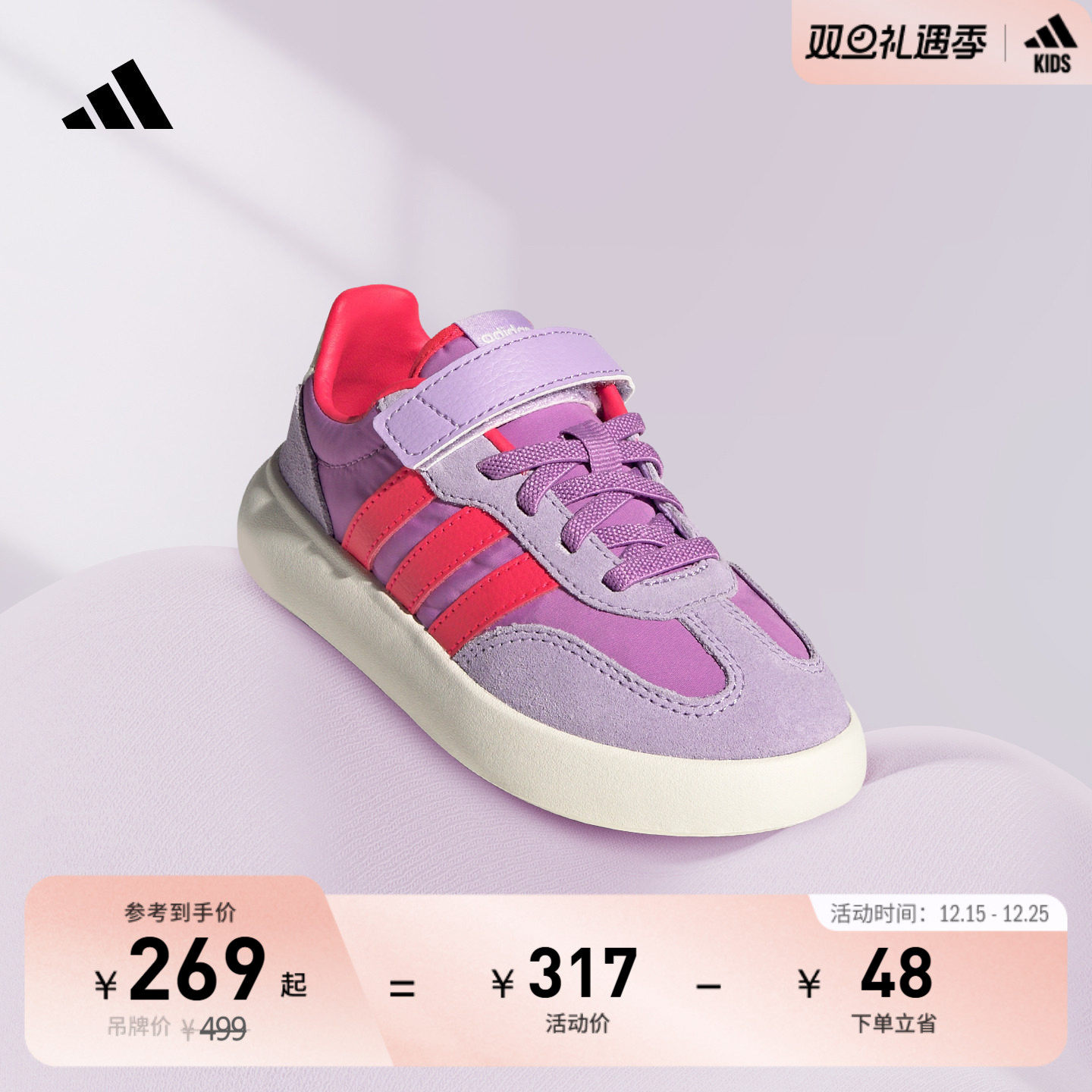 阿迪达斯运动运动休闲鞋