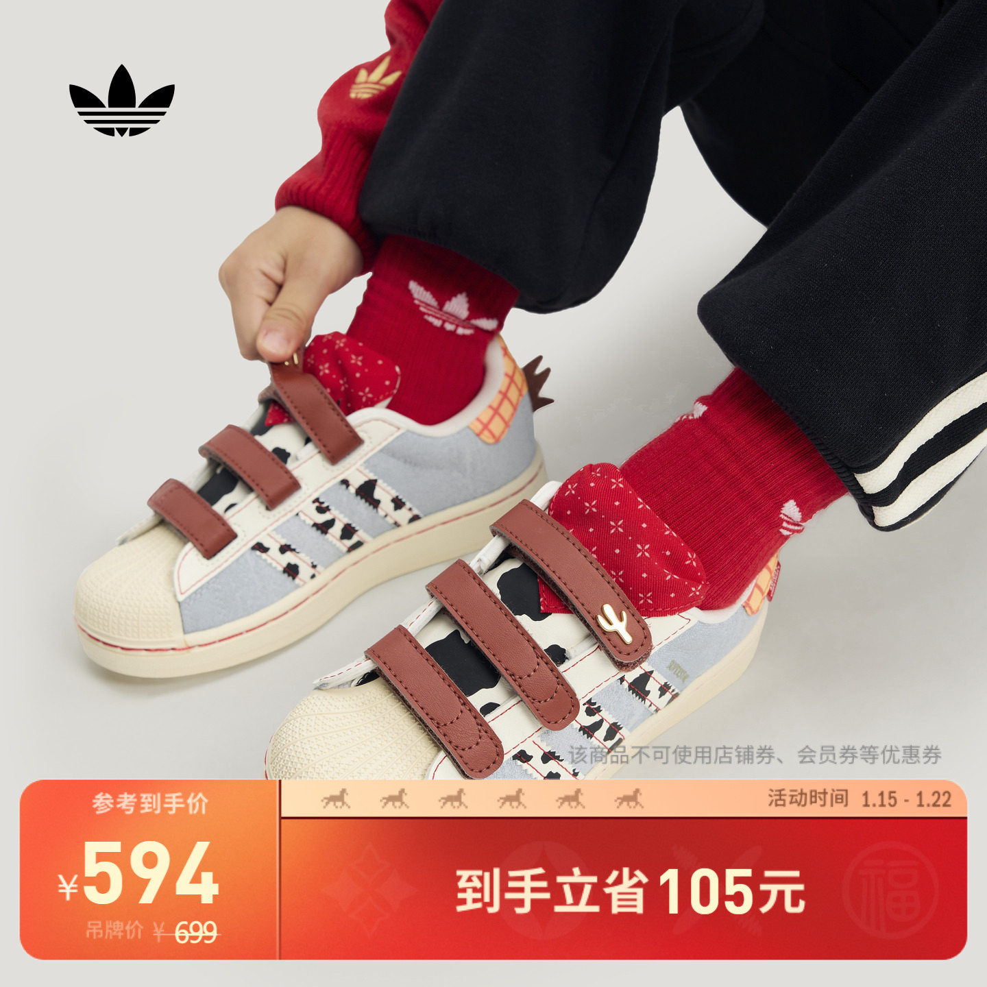小童迪士尼联名SUPERSTAR II新年款经典板鞋adidas阿迪达斯三叶草,童鞋/婴儿鞋/亲子鞋,板鞋,淘宝优惠券,粉丝福利购,淘宝优惠卷