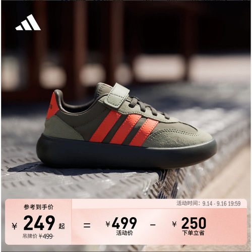 阿迪达斯小童运动休闲鞋