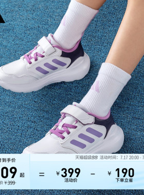 男女儿童Tensaur Run 3.0 EL魔术贴运动鞋adidas阿迪达斯轻运动