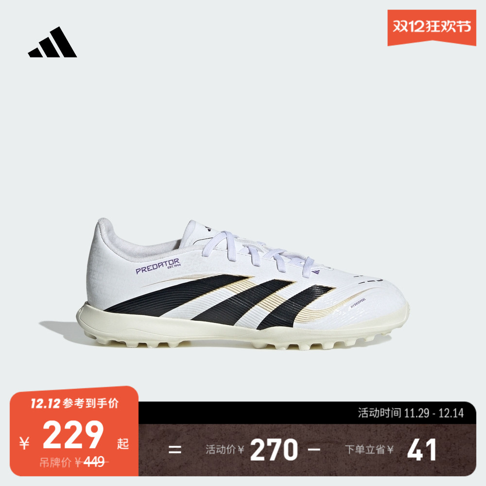 阿迪达斯男大童足球鞋