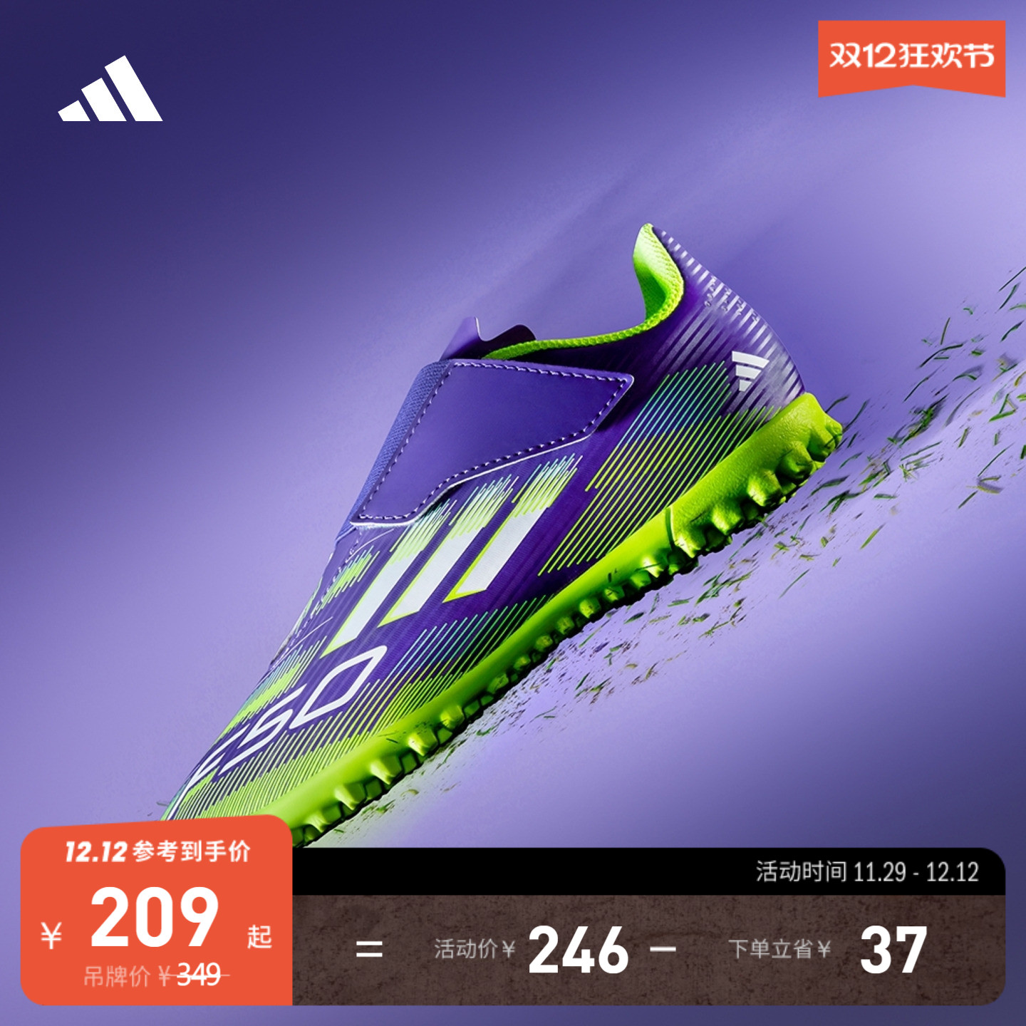 阿迪达斯男小童足球鞋