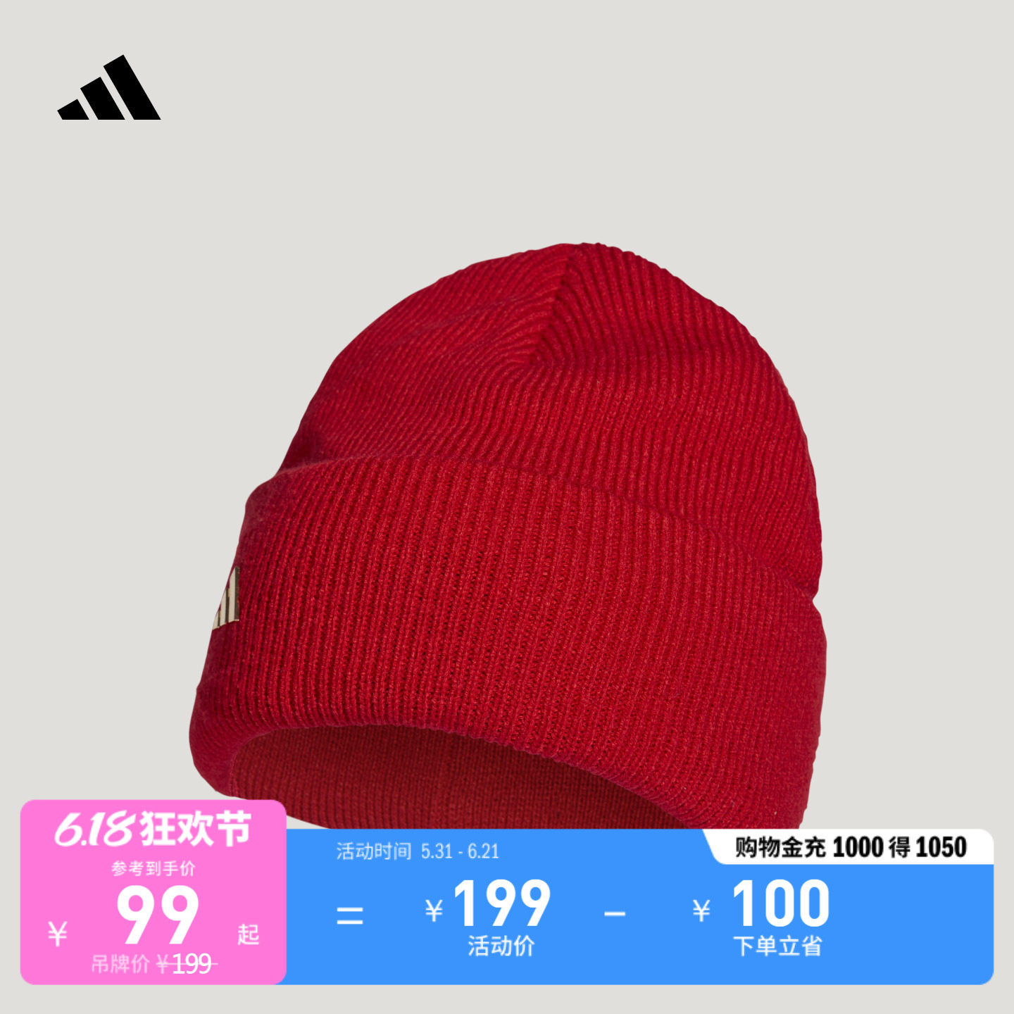 户外风纯色休闲时尚经典毛线针织帽冷帽男女adidas阿迪达斯轻运动