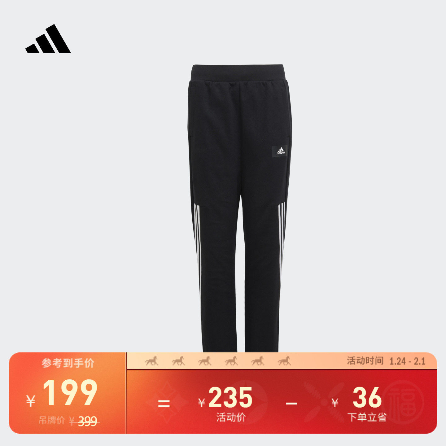 男大童adidas阿迪达斯官网休闲加厚束脚运动长裤H44337,淘宝优惠券,粉丝福利购,淘宝优惠卷