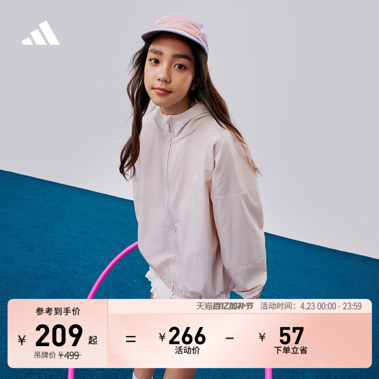 男女儿童休闲夹克外套秋季adidas阿迪达斯轻运动