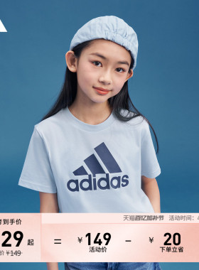 男女童休闲纯棉上衣圆领短袖T恤儿童夏季adidas阿迪达斯轻运动