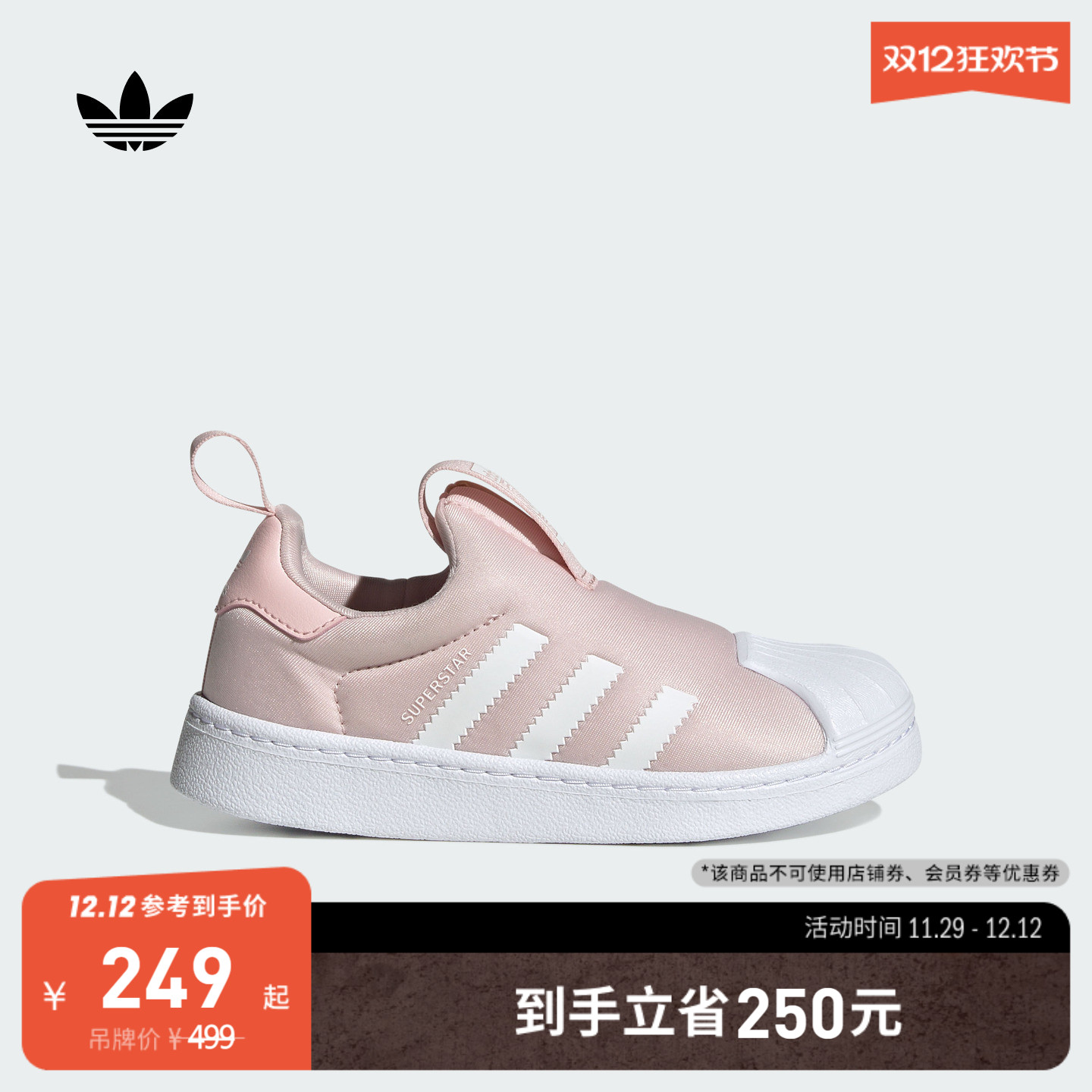 贝壳头阿迪达斯三叶草经典鞋