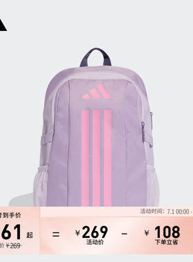 男女大童休闲双肩背包儿童新款adidas阿迪达斯官方轻运动JZ7660