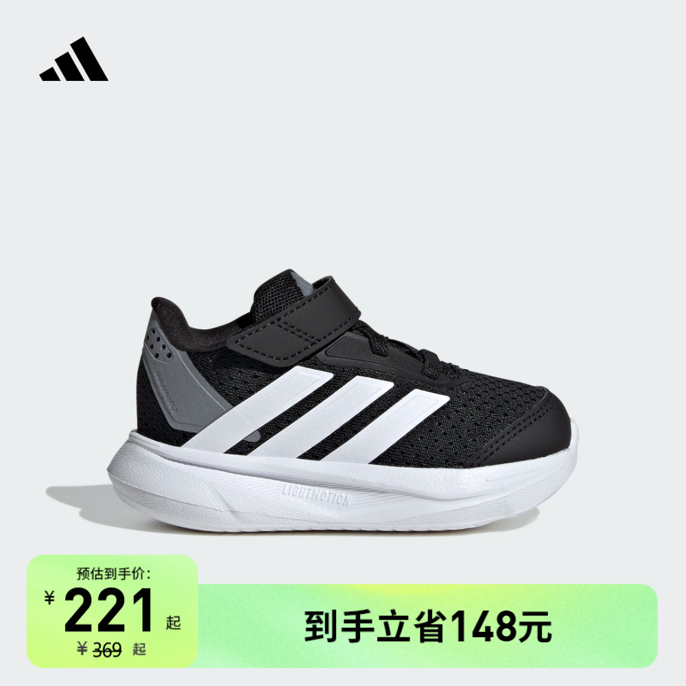 阿迪达斯DURAMOSL男婴童运动鞋