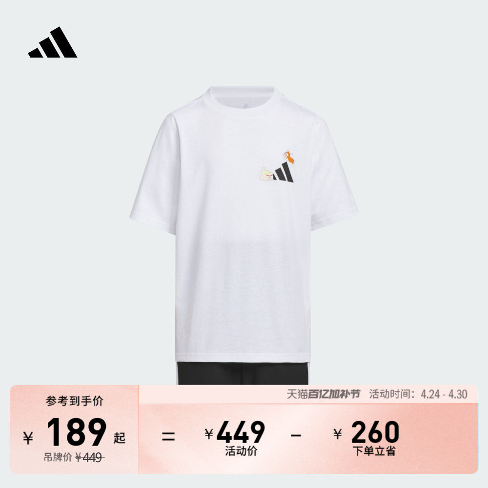 休闲短袖套装男女儿童夏季adidas阿迪达斯轻运动KC8468