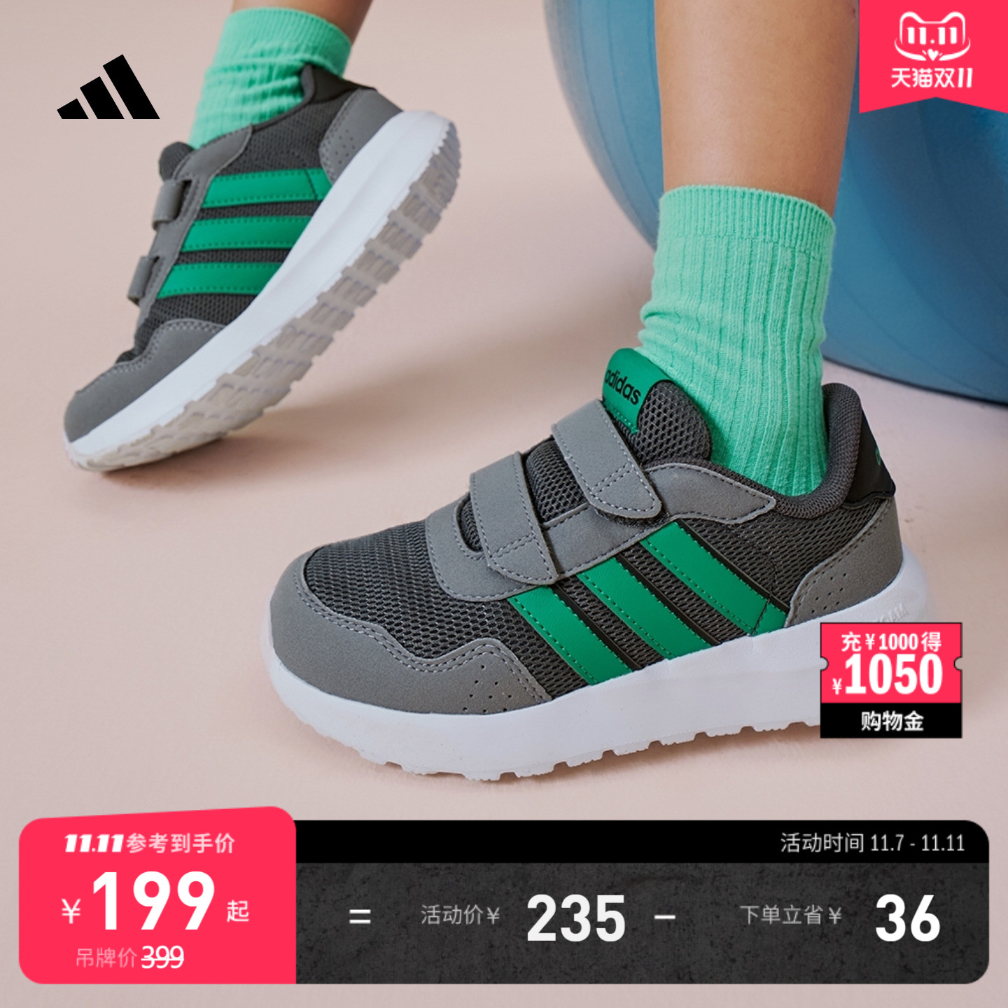 阿迪达斯男小童休闲运动鞋