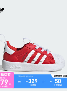 婴童ADIFOM SUPERSTAR 360 I贝壳头板鞋adidas阿迪达斯官方三叶草