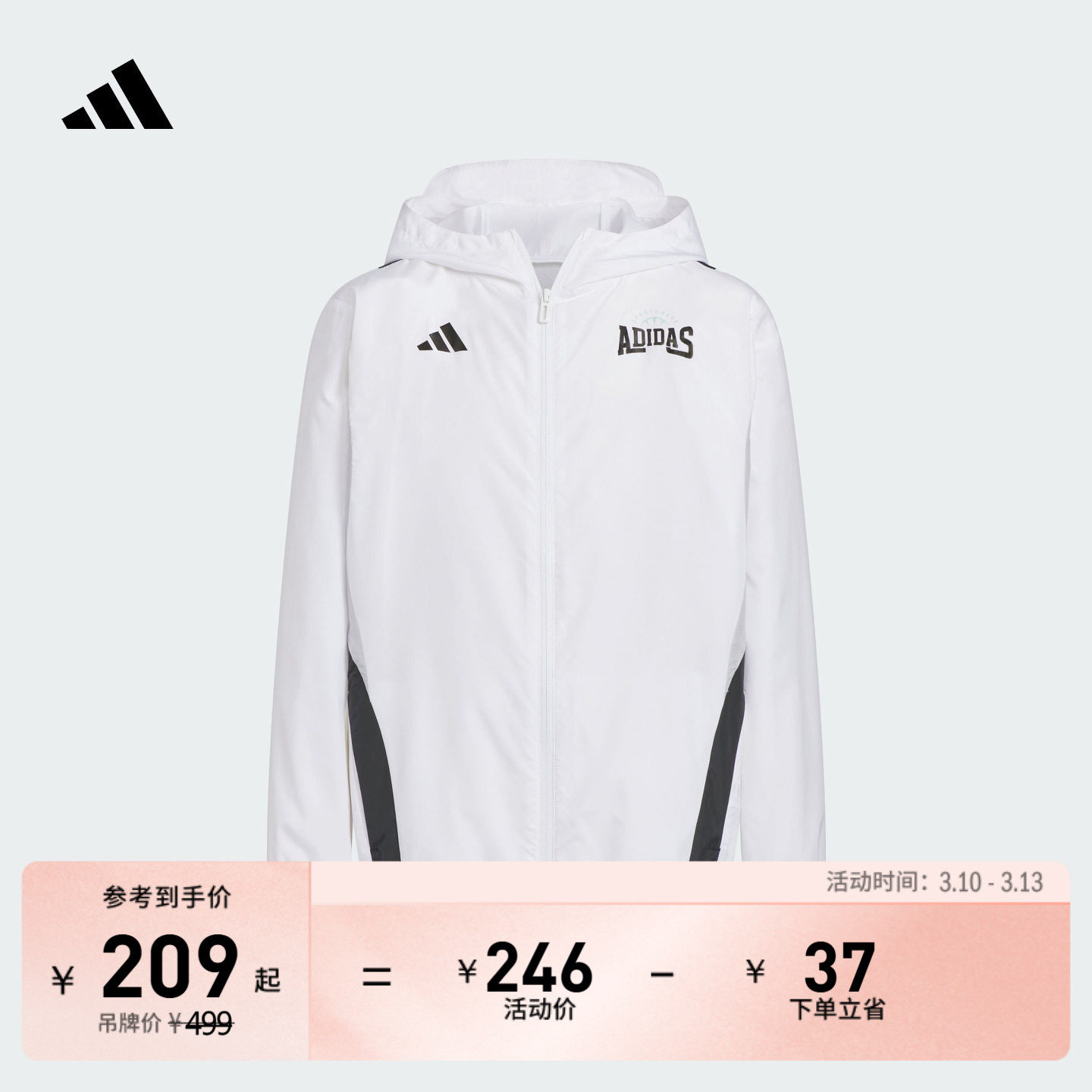 男大童拒水防泼防晒UPF50+户外风连帽防晒衣adidas阿迪达斯轻运动