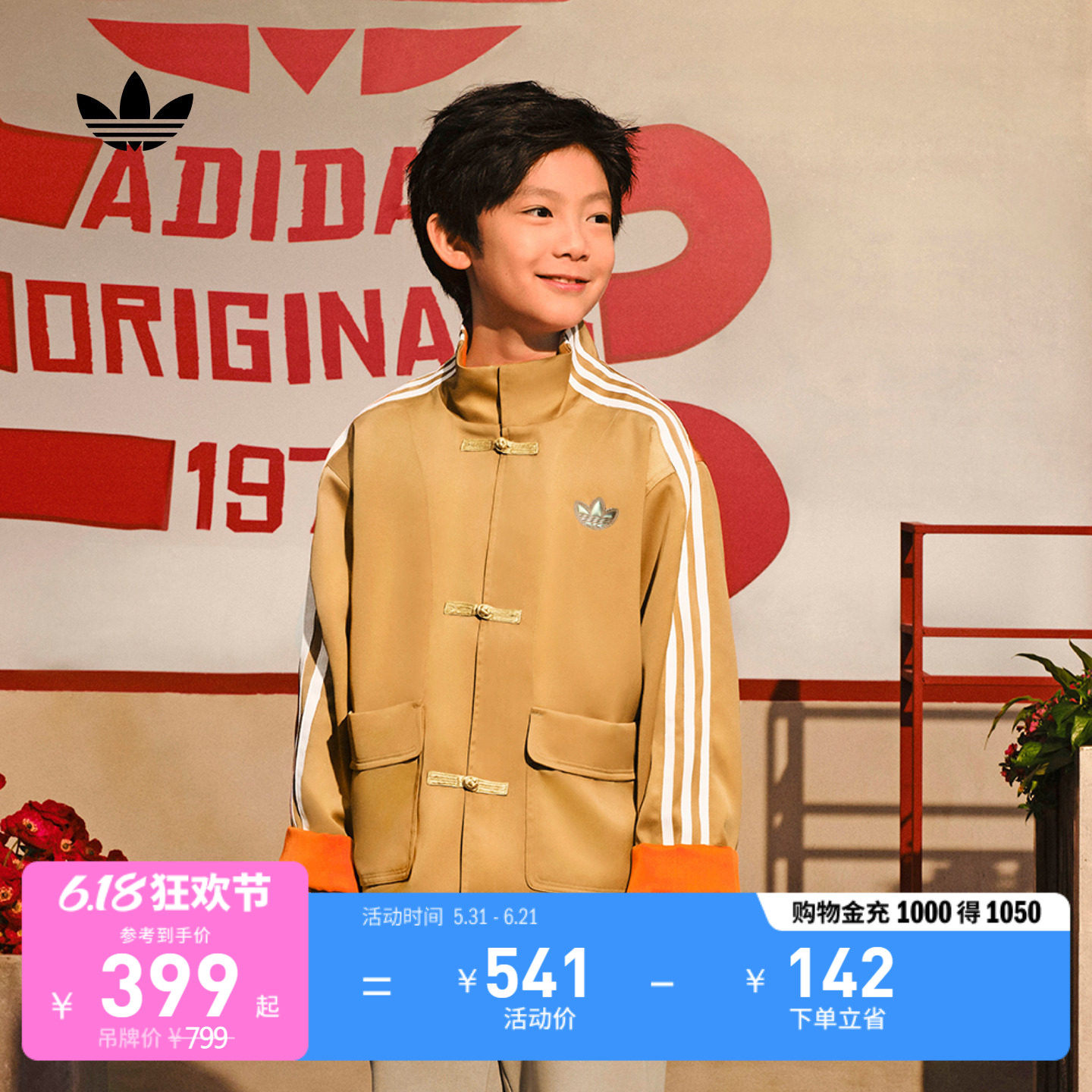 大童新中式三条纹OVERSIZE宽松立领外套adidas阿迪达斯官方三叶草