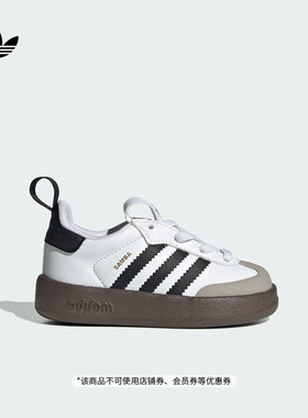 婴童「T头鞋」ADIFOM SAMBA 360经典板鞋adidas阿迪达斯三叶草