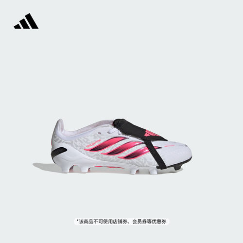 阿迪达斯PREDATOR男女大童足球鞋