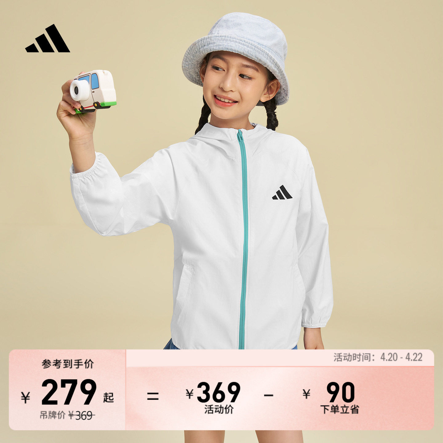 男女童防晒UPF50+拒水凉感休闲夹克外套春夏adidas阿迪达斯轻运动