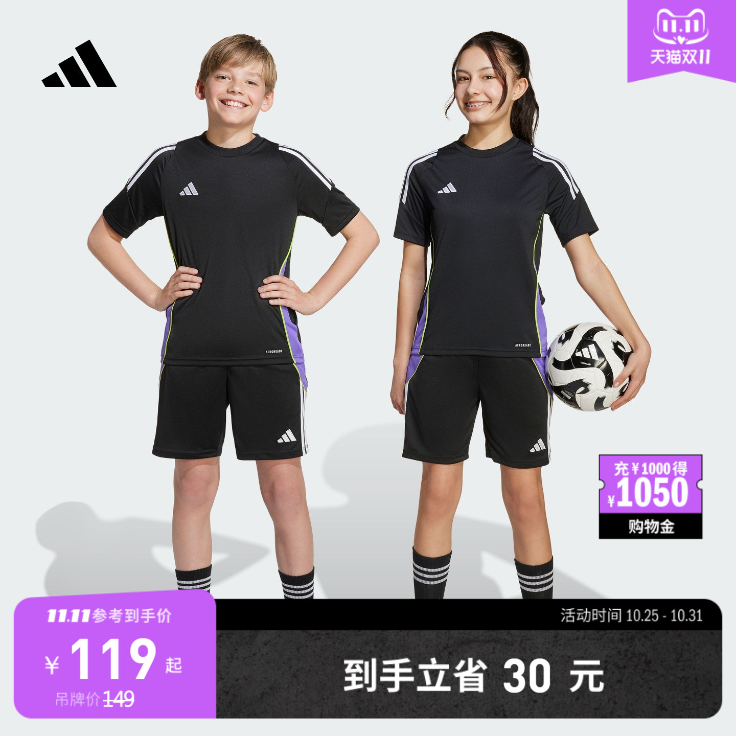 阿迪达斯男大童足球短裤