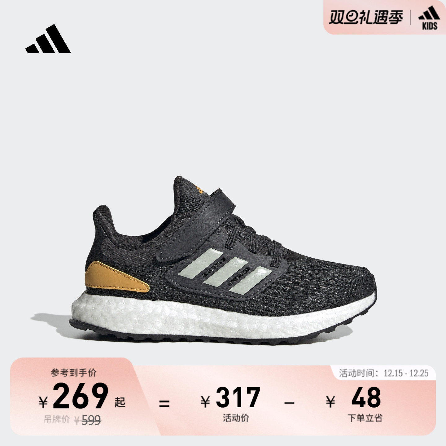 为活泼孩子打造 鞋面穿着舒适