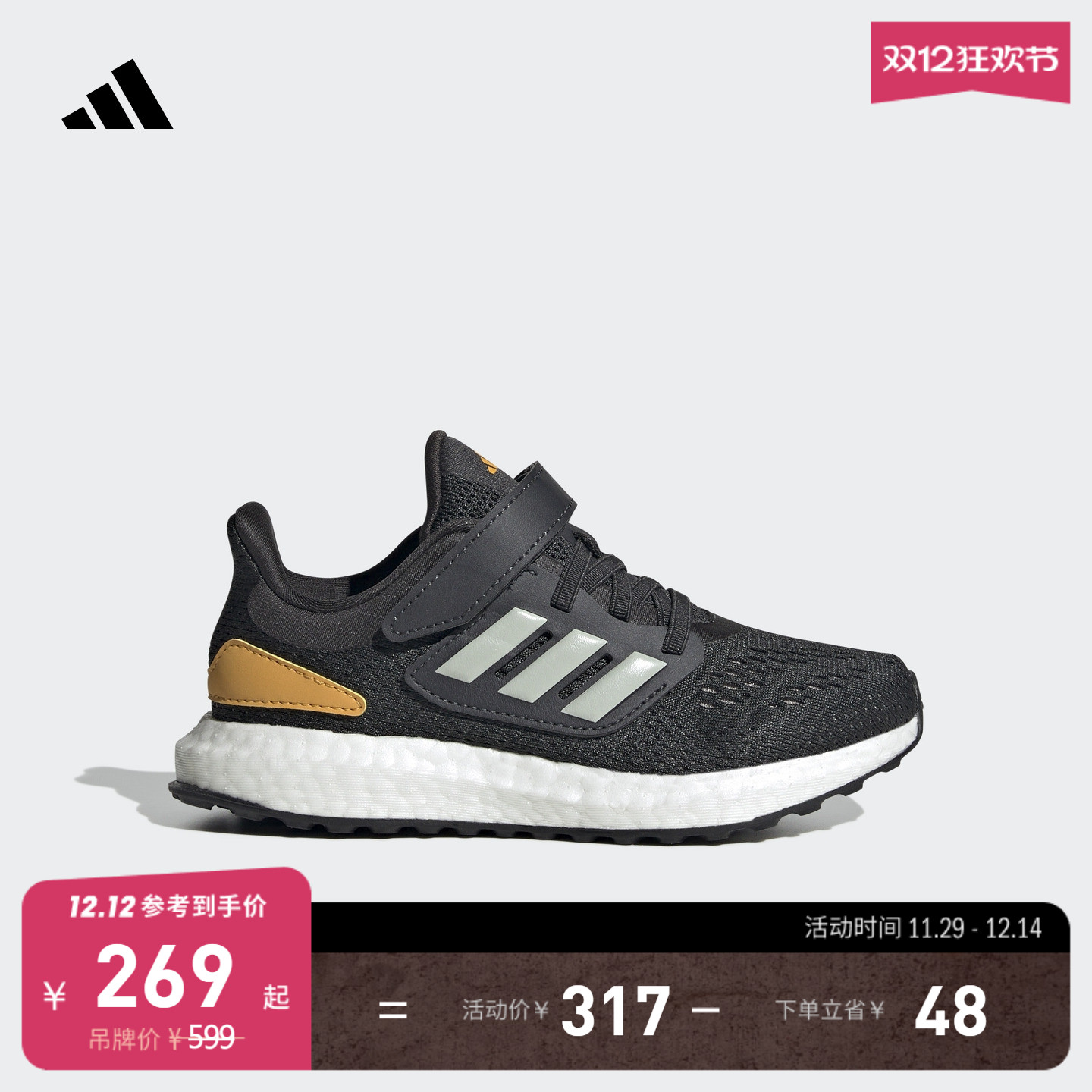 为活泼孩子打造 鞋面穿着舒适