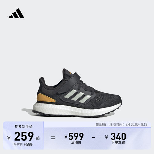 为活泼孩子打造 鞋面穿着舒适