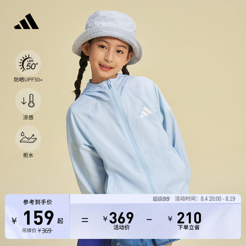 阿迪达斯男女小童防晒夹克外套