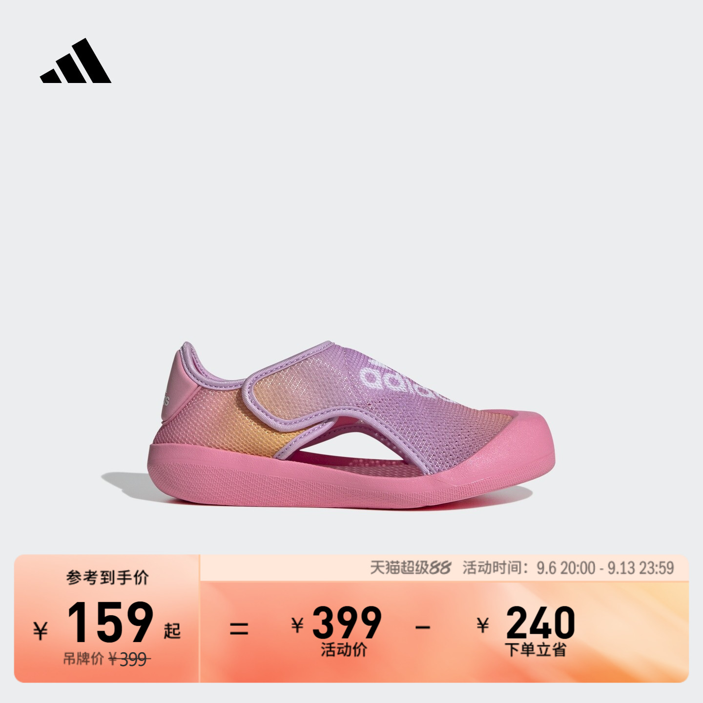 小浮艇阿迪达斯男女小童休闲凉鞋图片