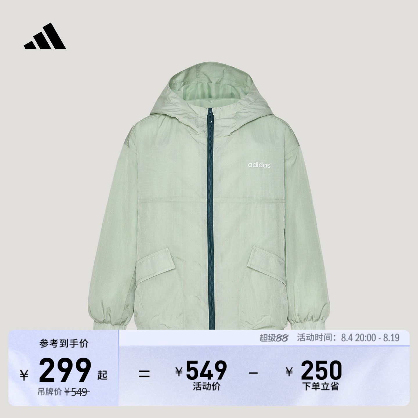男女童拒水时尚休闲运动夹克外套儿童新款adidas阿迪达斯轻运动