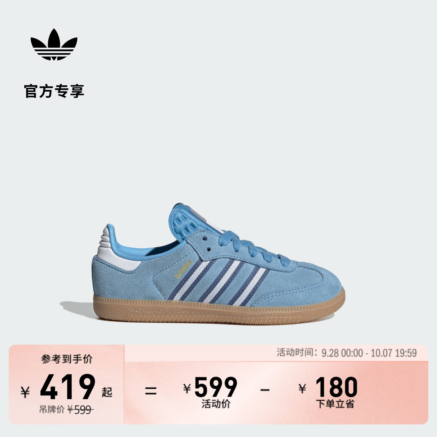 男小童T头鞋SAMBA OG C运动板鞋德训鞋儿童adidas阿迪达斯三叶草图片