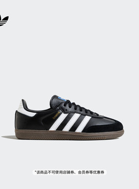 男大童「T头鞋」SAMBA OG板鞋德训鞋adidas阿迪达斯三叶草