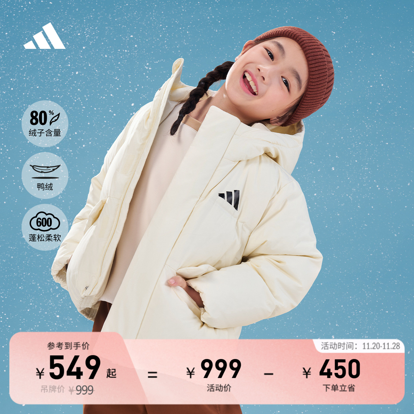 阿迪达斯男女小童连帽羽绒服