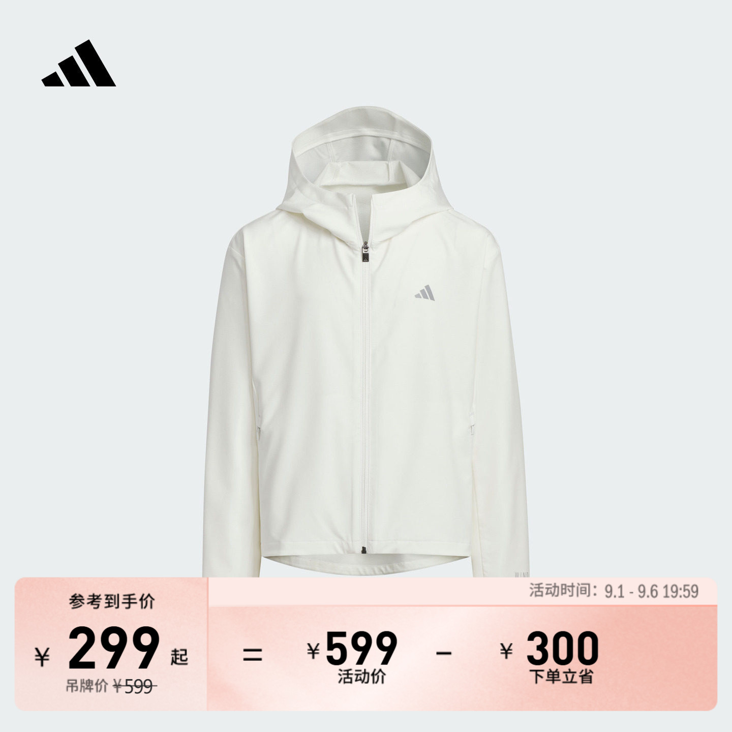 女童拒水防风休闲连帽夹克早秋外套儿童adidas阿迪达斯官方轻运动