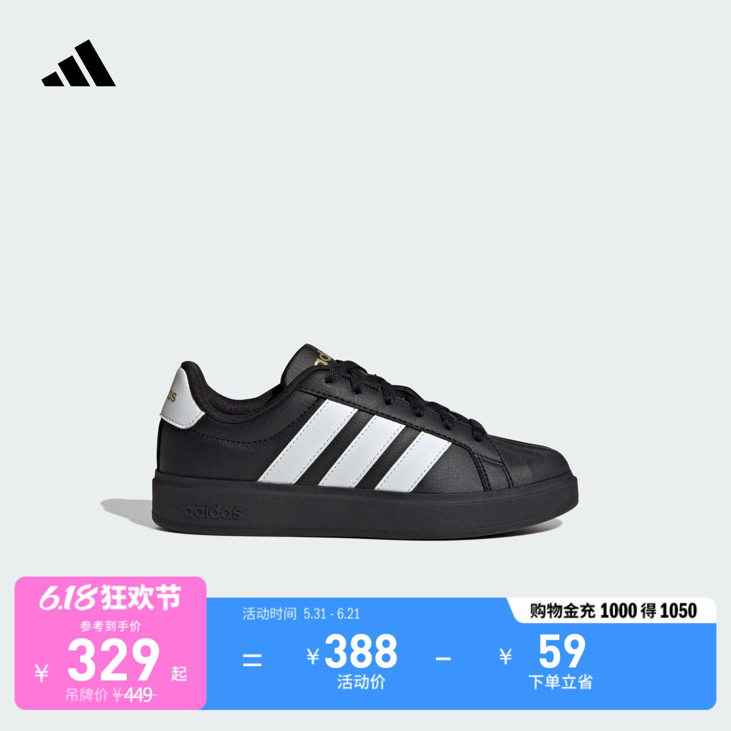 男女儿童亲子同款STREETTALK J舒适休闲板鞋adidas阿迪达斯轻运动