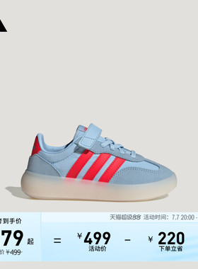 小童「果冻T头鞋」BARREDA DECODE EL德训鞋adidas阿迪达斯轻运动