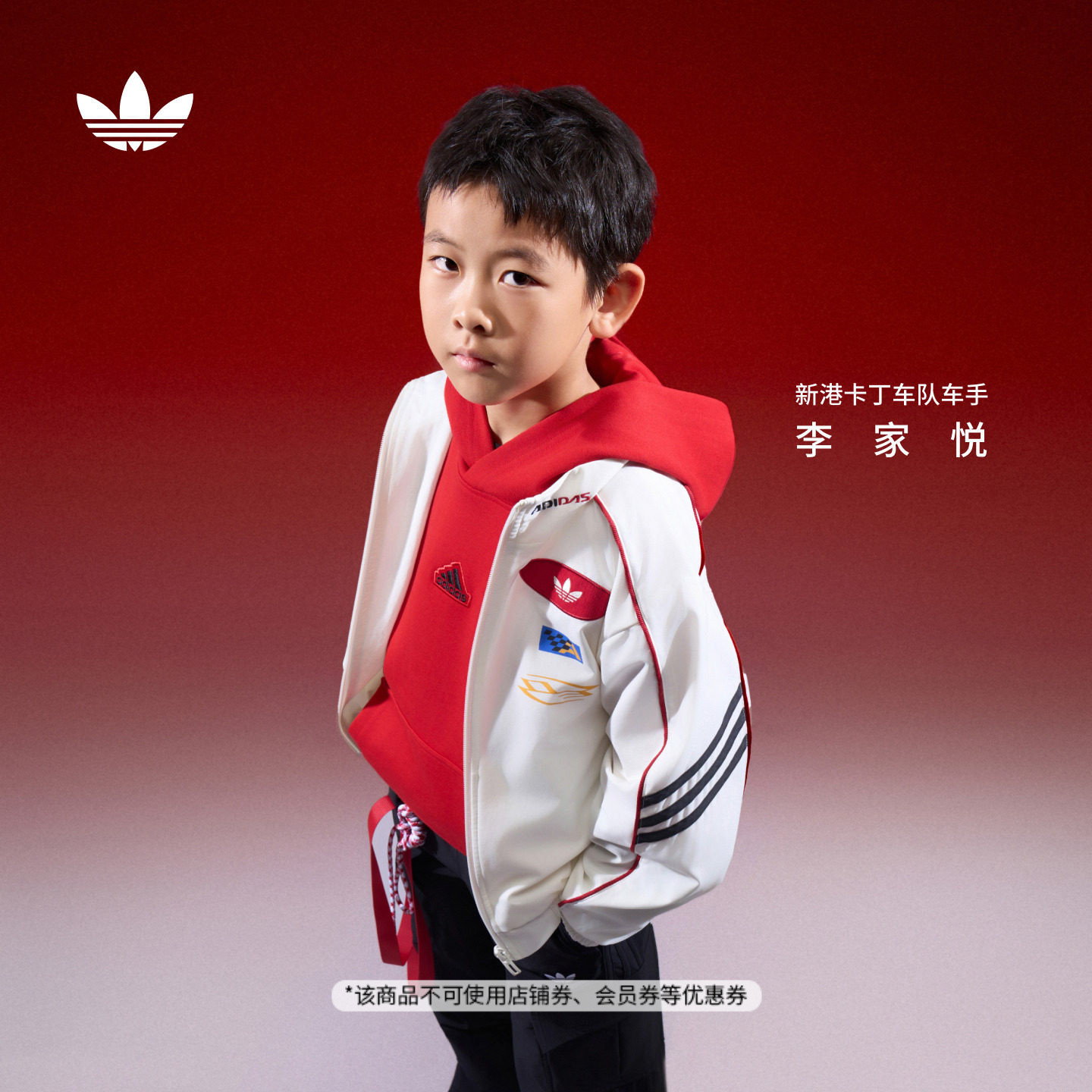男儿童三叶草赛车风系列宽松梭织运动夹克早秋外套adidas阿迪达斯