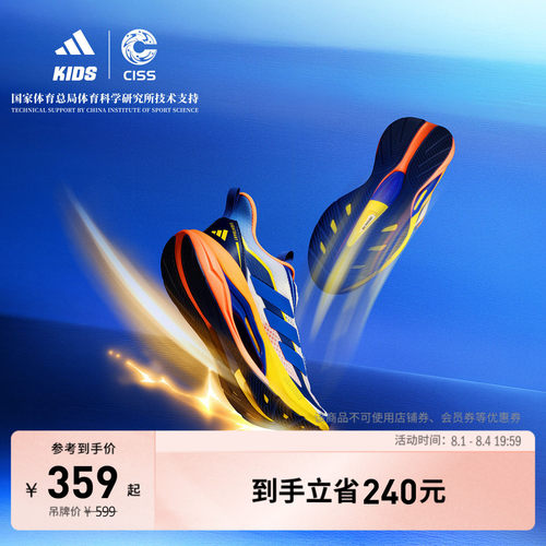 阿迪达斯男女大童运动鞋