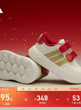 婴童 小蛋仔 BREAKNET 2.0新年款魔术贴休闲运动鞋adidas阿迪达斯