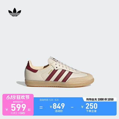 阿迪达斯三叶草运动鞋