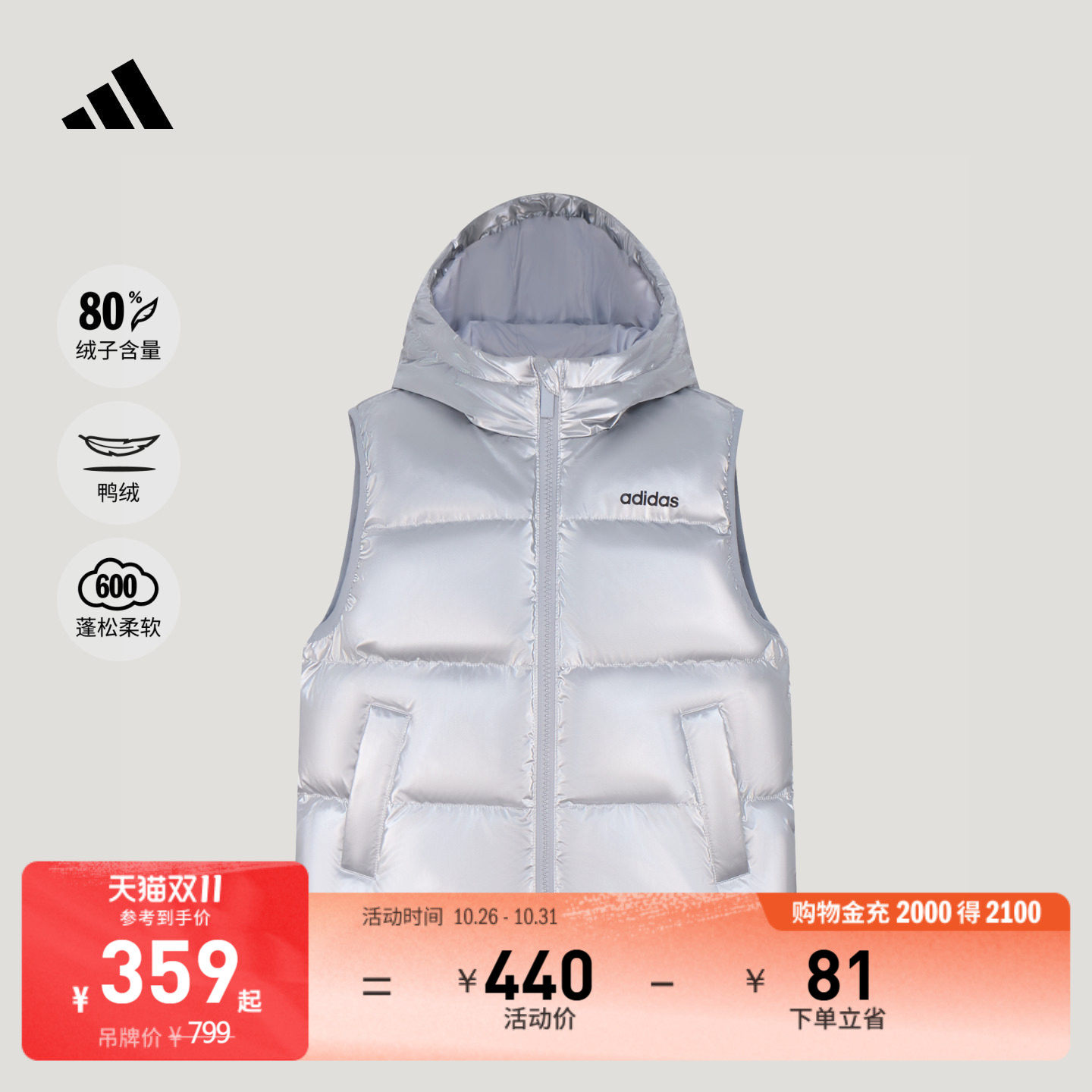 男女童保暖鸭绒羽绒马甲背心儿童羽绒服冬季adidas阿迪达斯轻运动