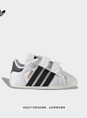 婴童SUPERSTAR CRIB经典贝壳头软底鞋adidas阿迪达斯官网三叶草
