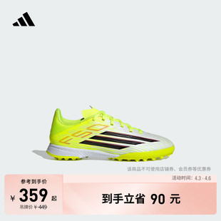 J人造草皮 大童F50 LEAGUE adidas阿迪达斯 室外硬地碎钉足球鞋