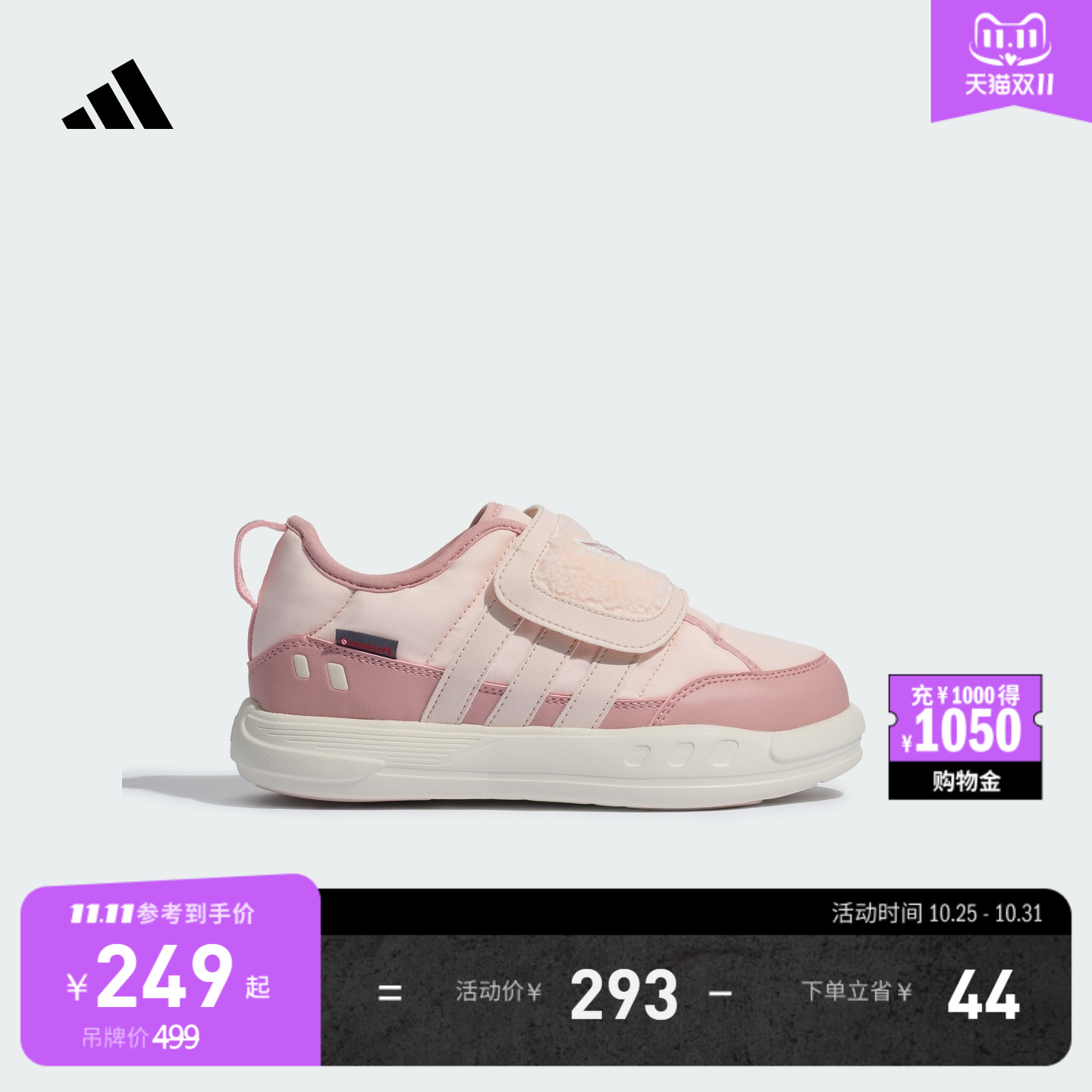 阿迪达斯男女小童运动鞋