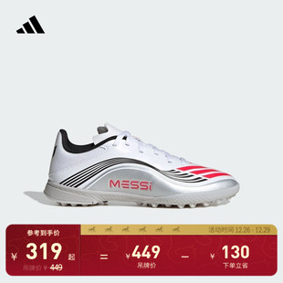 TF儿童碎钉足球鞋 LEAGUE adidas阿迪达斯 MESSI 男童梅西系列F50