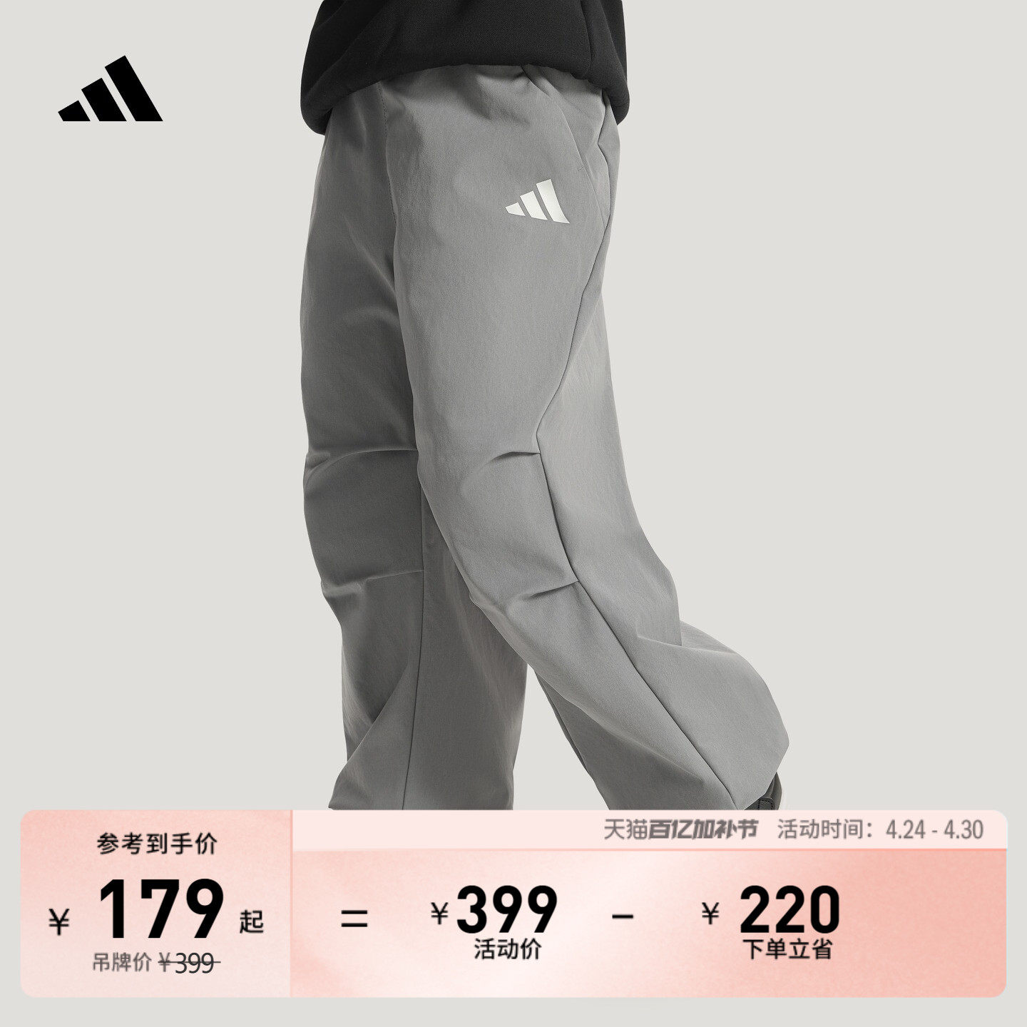 男女童凉感休闲宽松舒适梭织运动裤春季新款adidas阿迪达斯轻运动