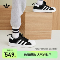 SUPERSTAR360贝壳头低帮运动鞋板鞋男女童鞋子小童adidas阿迪达斯