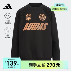 洋气炸街痞帅套头运动卫衣上衣服男女大童秋季春装adidas阿迪达斯